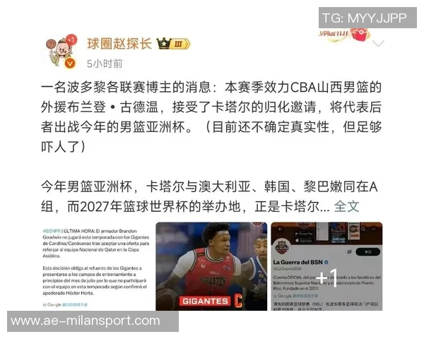 山西男篮官方确认迪亚洛回归消息双方已基本达成一致意见