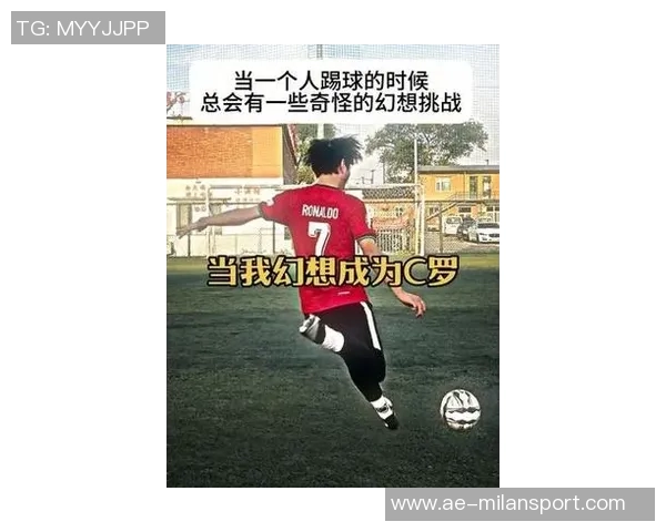 佩佩回忆初见C罗时光：17岁少年训练后啃苹果健身的故事